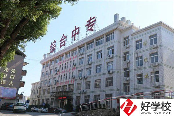 永州有什么專業選擇多的職高？學校好不好？