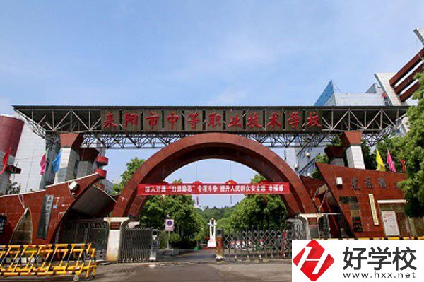 耒陽市中等職業技術學校有哪些辦學優勢？
