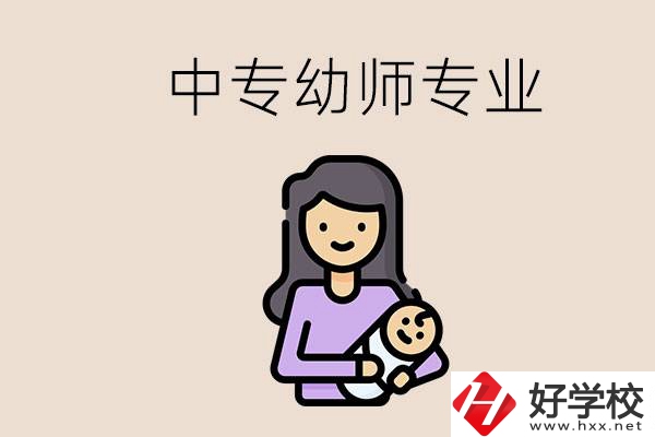 懷化哪些中?？梢詫W幼師？該怎么報名？