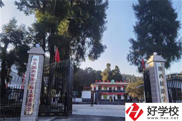 湘西乾城旅游學校怎么樣？有什么辦學特色？