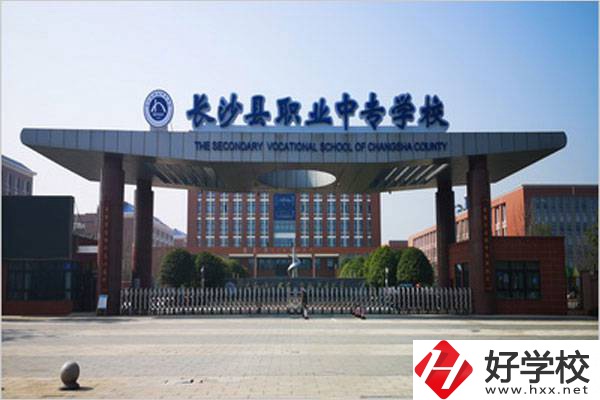 長沙縣職業中專學校大門