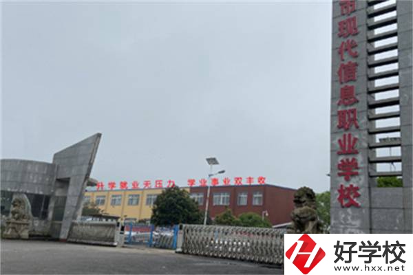 婁底有哪些民辦職高？辦學條件怎么樣？