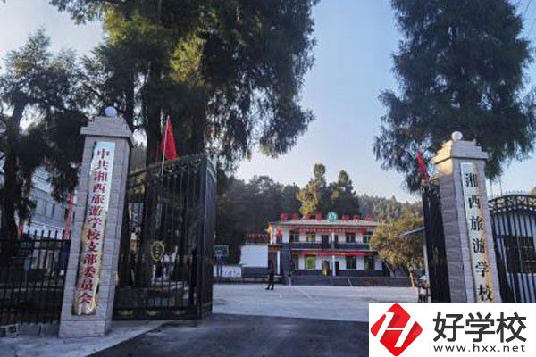 湘西乾城旅游學校怎么樣？有哪些辦學特色？
