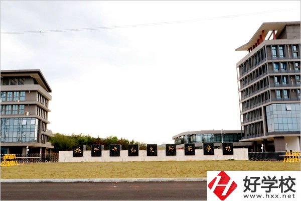 株洲市幼兒師范學校有哪些專業？就業前景如何？