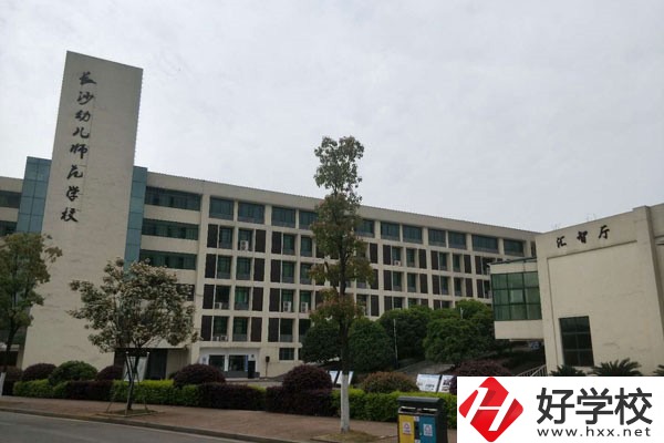 長沙有開設學前教育專業的職校嗎？招生要求高嗎？