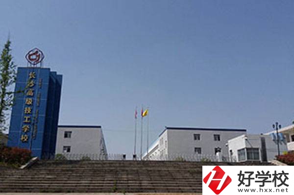湖南有哪些技校比較好？可以選擇什么專業？