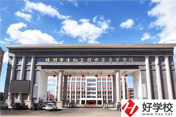 株洲市生物工程中等專業學校大門