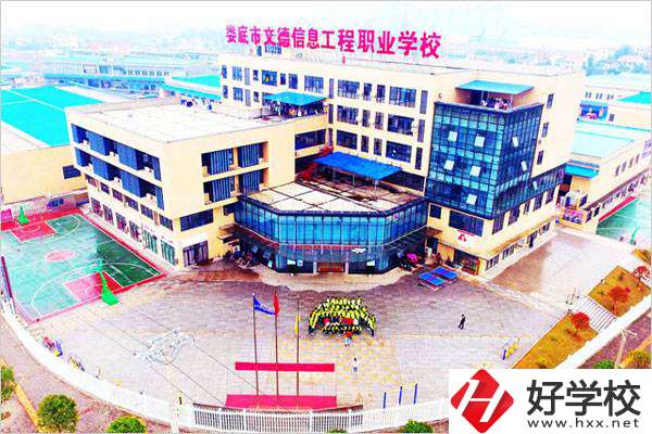 婁底市文德信息工程職業學校教學樓