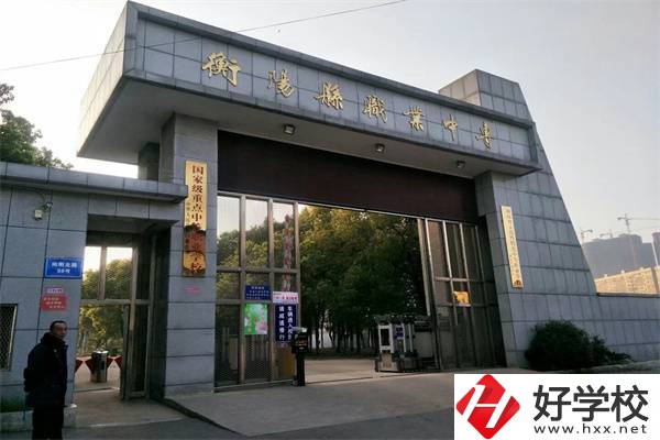 衡陽縣職業中專大門