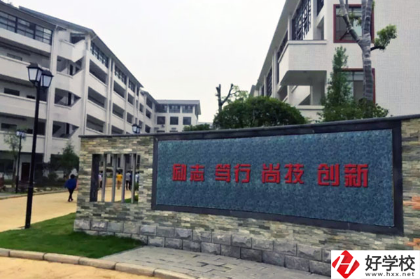 張家界市高級技工學校怎么樣？