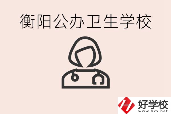 衡陽有音樂專業的職業高中嗎？音樂專業要學什么？