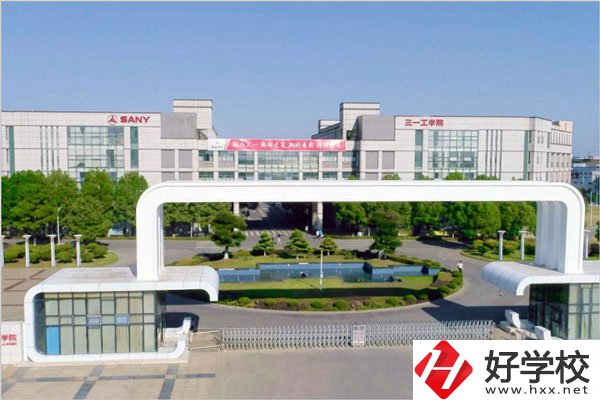 長沙市這兩所五年制大專學校如何？