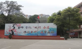 宜賓市敘州區天成職業技術學校