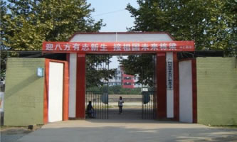 四川省鄰水縣興仁職業中學