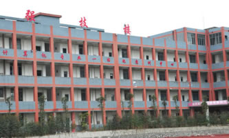 四川省樂至縣高級職業中學