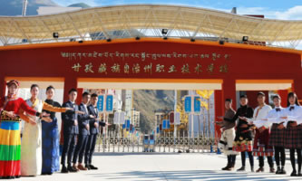 甘孜藏族自治州職業技術學校