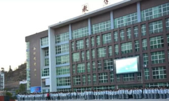 會東縣職業技術學校