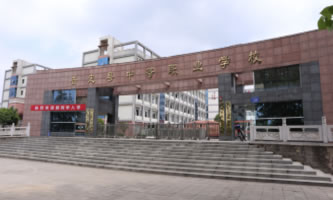 安順城市服務職業學校