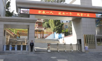 羅甸縣中等職業學校