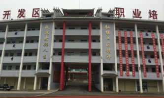鎮遠縣中等職業學校
