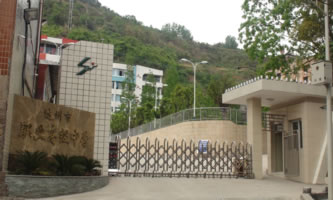 達州市職業高級中學