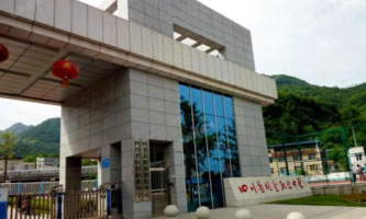 四川省旺蒼縣職業中學