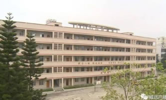 威遠縣職業技術學校