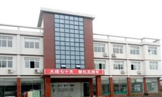 四川省南部縣職業技術學校
