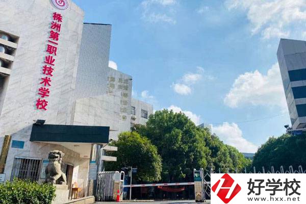 株洲第一職業技術學校大門