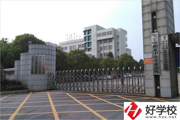 常寧市職業中等專業學校的辦學情況怎么樣？