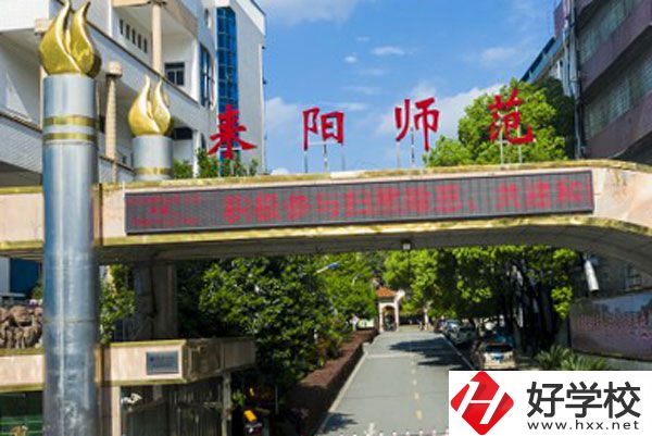 湖南耒陽師范學校怎么樣？壞境好不好？