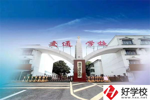 湘潭共有多少所民辦中專？哪幾所值得推薦？