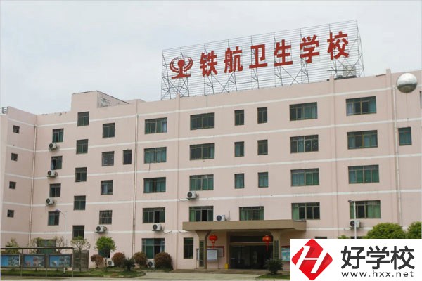 株洲鐵航衛生中等職業技術學校教學樓