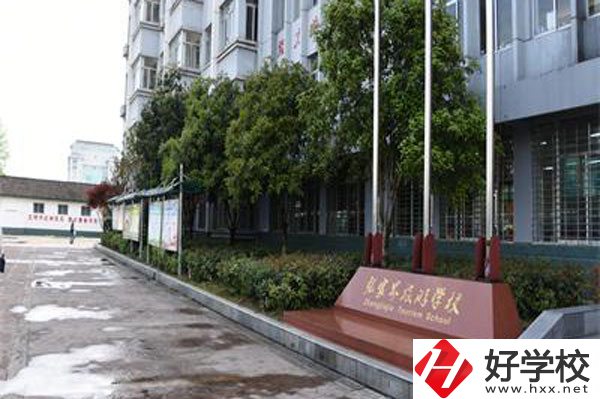 在張家界學旅游管理專業，推薦這所學校