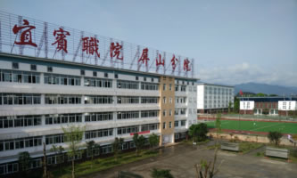 四川省屏山縣職業技術學校