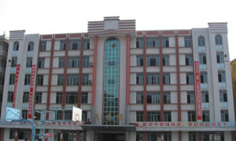 四川省珙縣職業技術學校