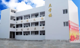 四川省達川區亭子職業高級中學