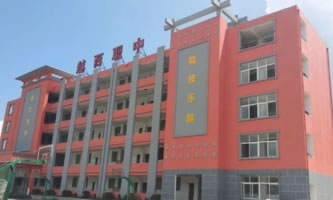 越西縣職業技術學校