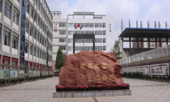 安順城市服務職業學校