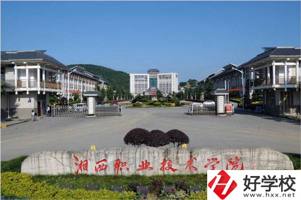 湘西民族職業技術學院中職部怎么樣？有哪些專業