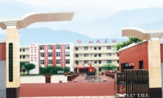四川省雙流建設職業技術學校