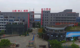 成都市新都區金沙職業技術學校