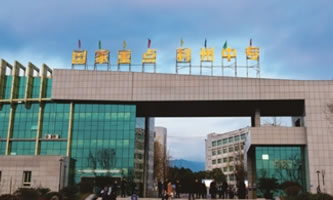 廣元市利州中等專業學校