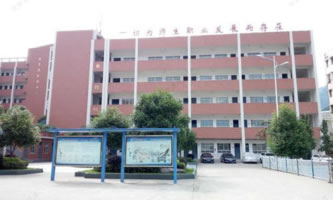 四川省旺蒼縣職業中學