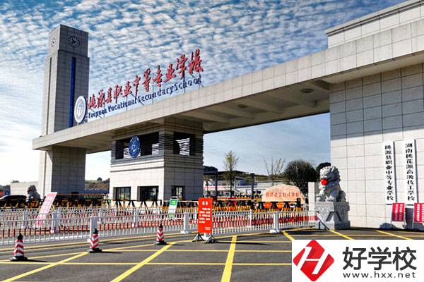 桃源縣職業中等專業學校大門