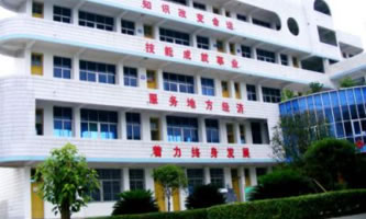 四川省閬中江南高級職業中學