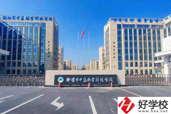 衡陽的民辦職高怎么樣？有什么辦學優勢？