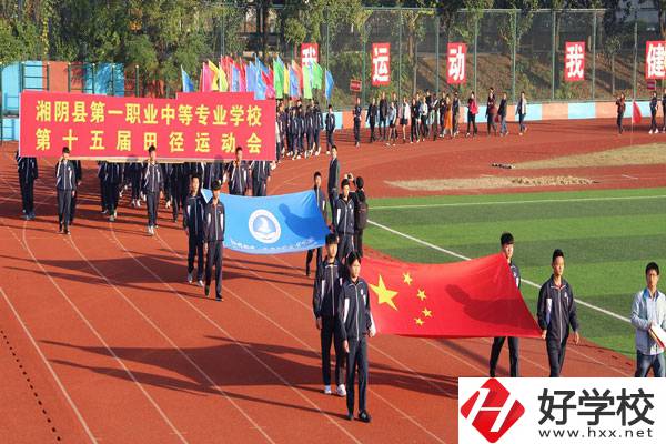 湘陰縣第一職業中專1.jpg