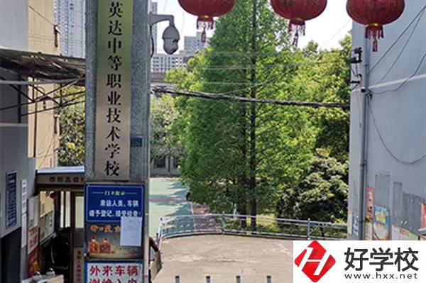 邵陽市英達中等職業技術學校的招生要求有哪些？