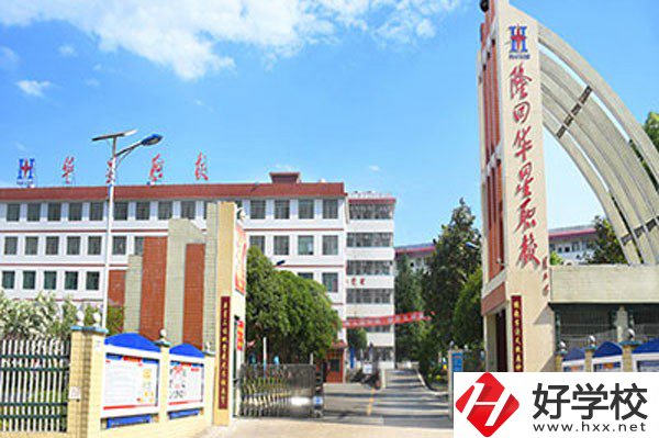 隆回華星職業技術學校的辦學條件怎么樣？